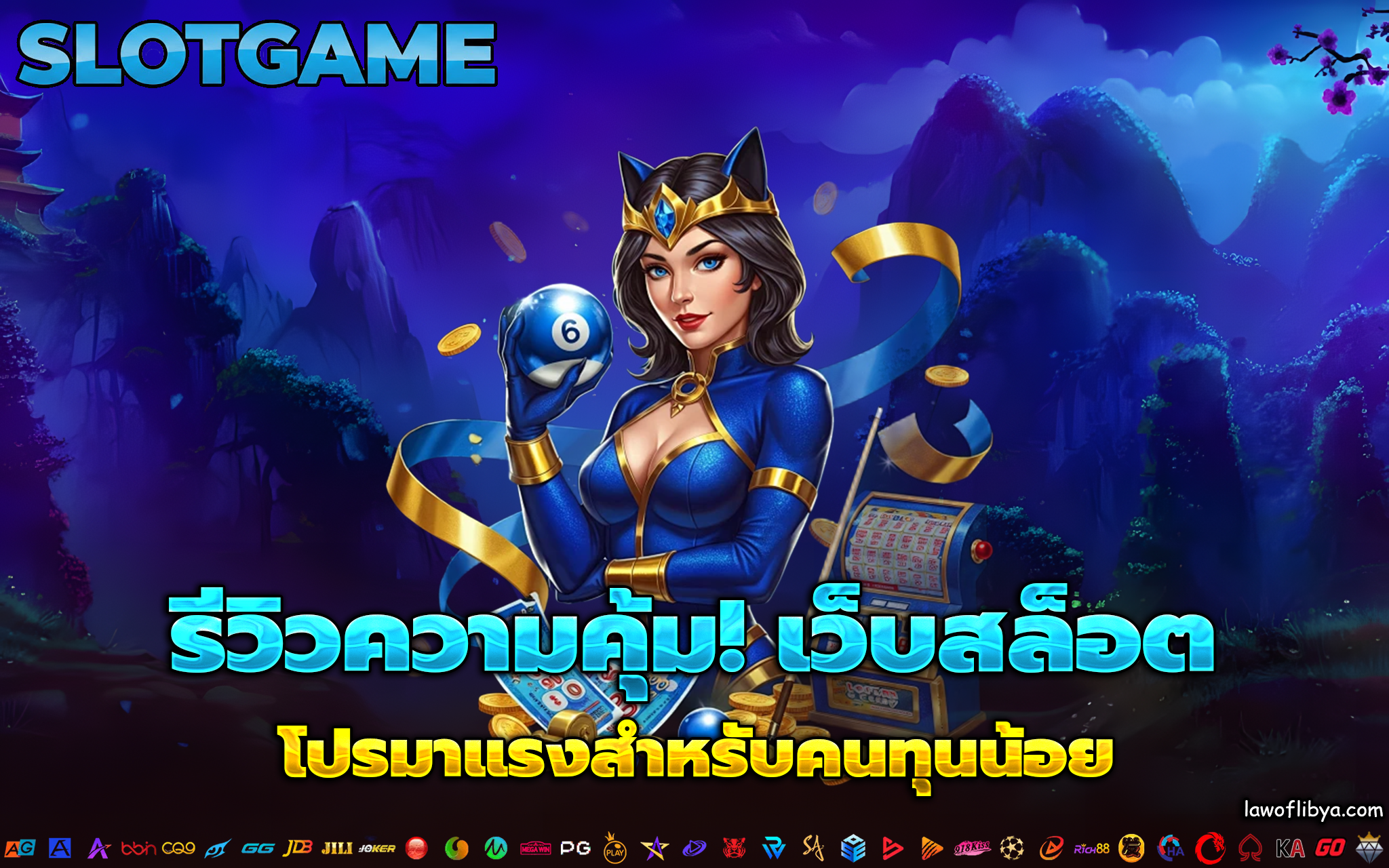 เว็บสล็อต ฝาก 20 รับ 100 ทำยอด 200