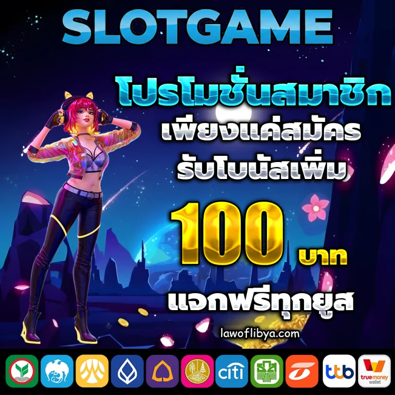 สล็อต 20รับ100 ใหม่ล่าสุด